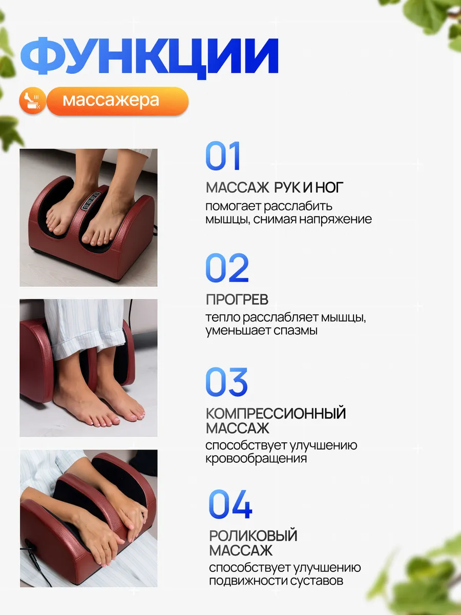 Массажер для ног